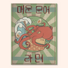 Spicy Ramyeon