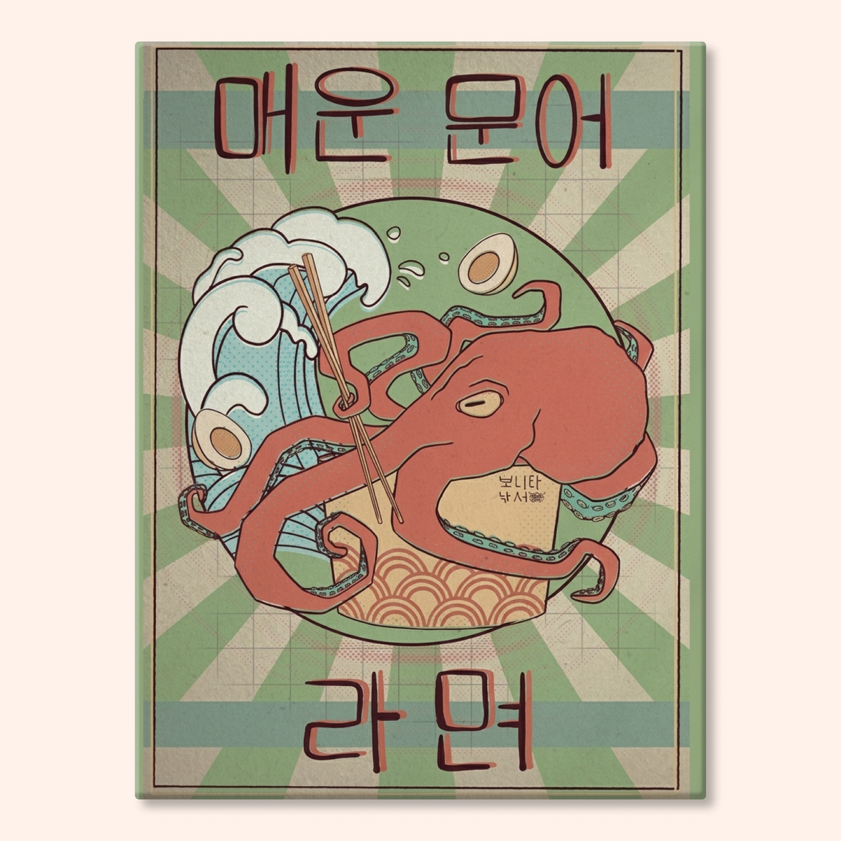 Spicy Ramyeon