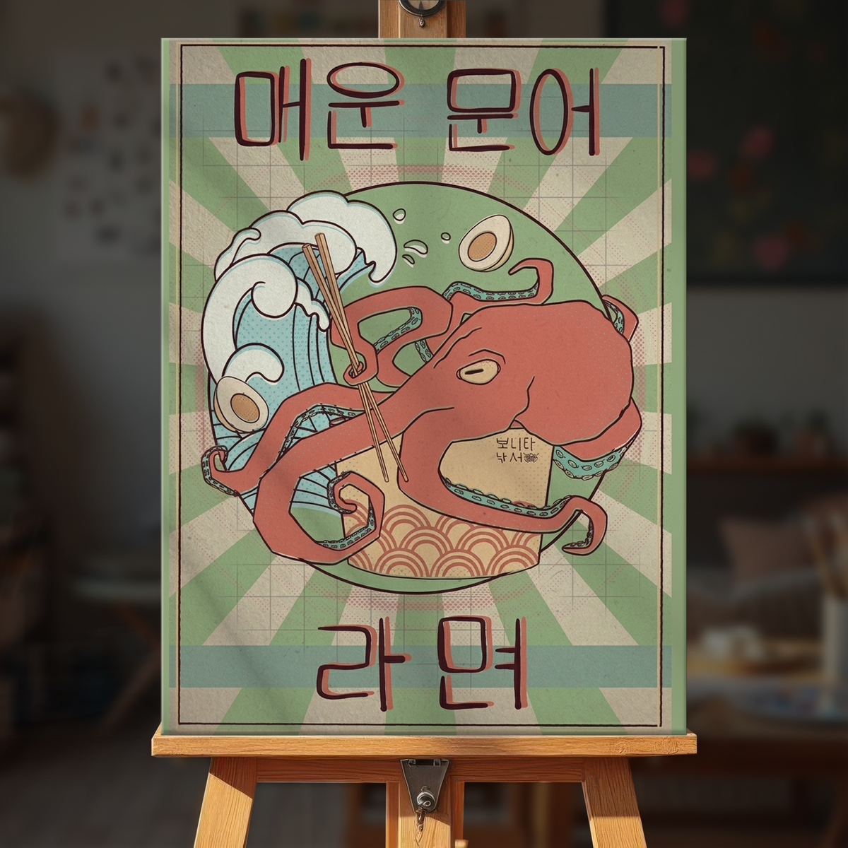 Spicy Ramyeon