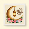 Wild Ramadan